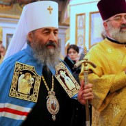 Митрополит Антоній співслужив Предстоятелю Української Православної Церкви у день його 25-річчя архієрейської хіротонії