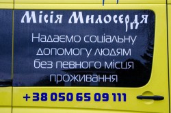 Митрополит Бориспільський і Броварський Антоній звершив чин освячення “автобусу Милосердя”