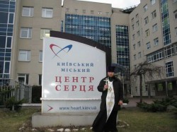 Священик окропив іорданською водою Київський міський центр серця