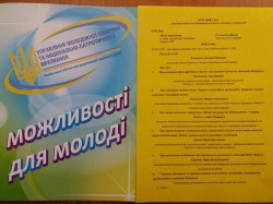 Керівники сімейного і молодіжного відділів взяли участь у роботі круглого столу Київської обласної державної адміністрації