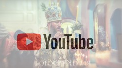 Розпочав роботу офіційний YouTube-канал Керуючого справами УПЦ, митрополита Бориспільського і Броварського Антонія