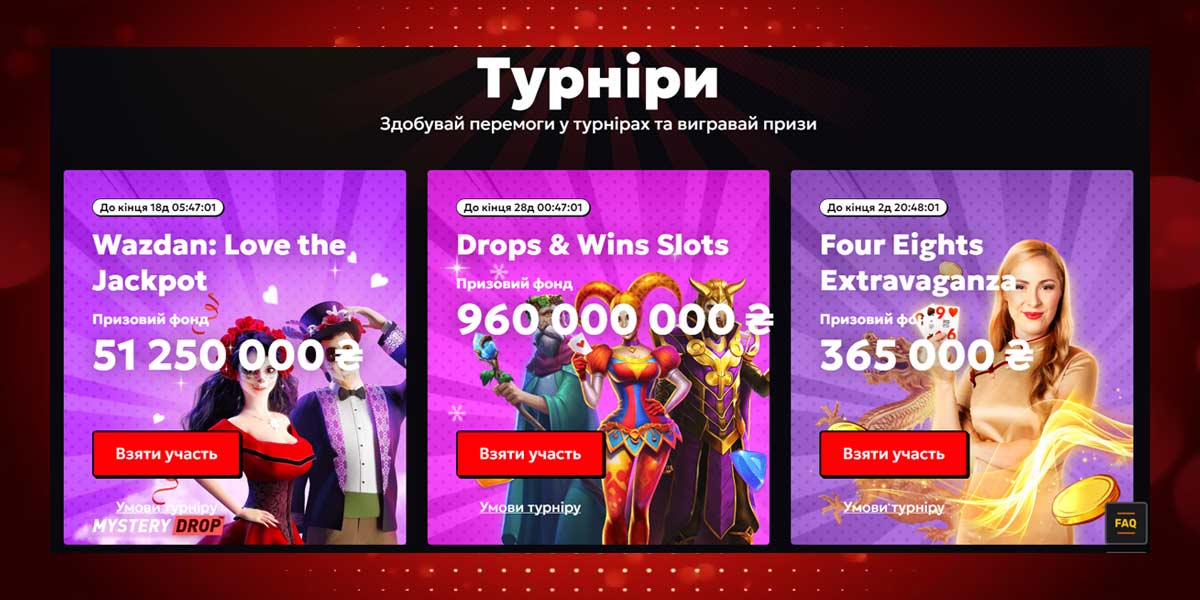 Турніри 777